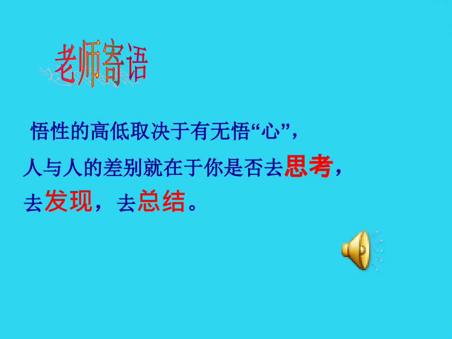 七年级数学上册-解一元一次方程去分母课件.ppt_第1页