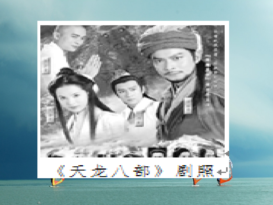 七年级历史下册第2单元辽宋夏金元时期：民族关系发展和社会变化第7课辽西夏与北宋的并立讲义新人教版.ppt_第2页