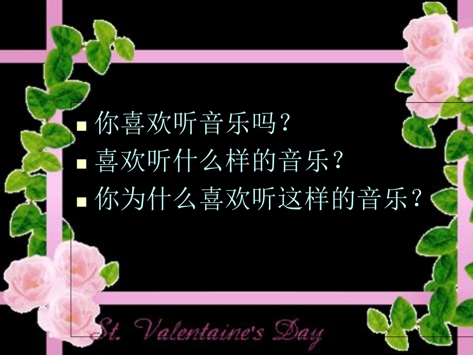 高中音乐鉴赏第一节音乐与人生听课用的.ppt_第2页