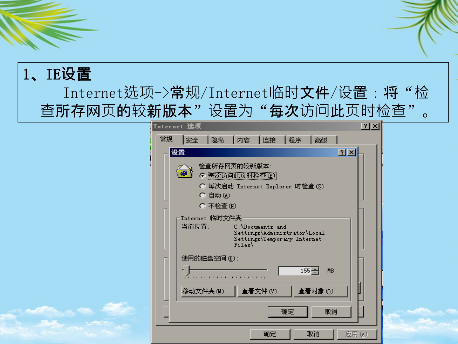《上海市制造计量器具许可办理程序》企业版宣贯材.ppt_第2页