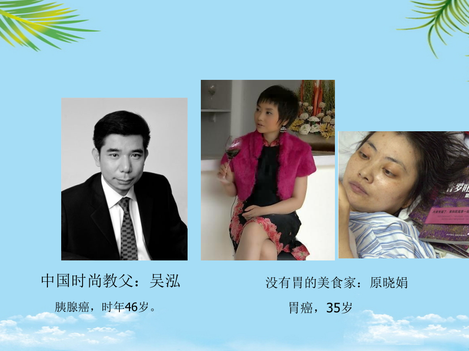 营养学基础蛋白质B族.ppt_第2页
