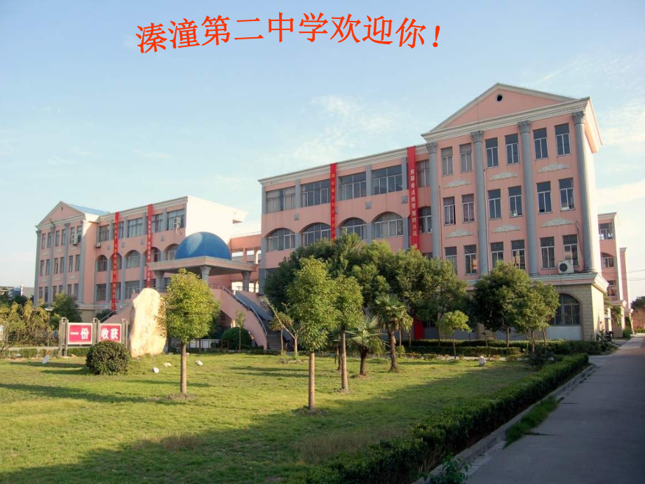 初中化学九年级沪教版《石灰石的利用》教学之五课件.ppt_第1页
