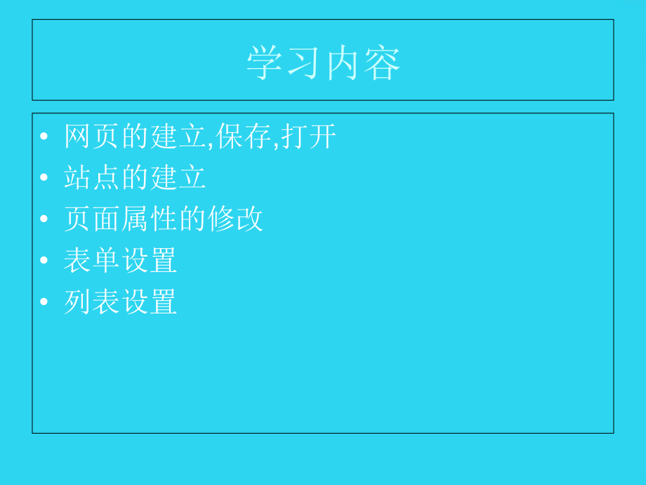 网页设计实验--调查问卷网站.ppt_第2页