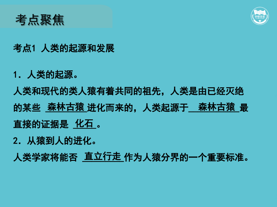 五五人是生物圈中的一员x.ppt_第2页
