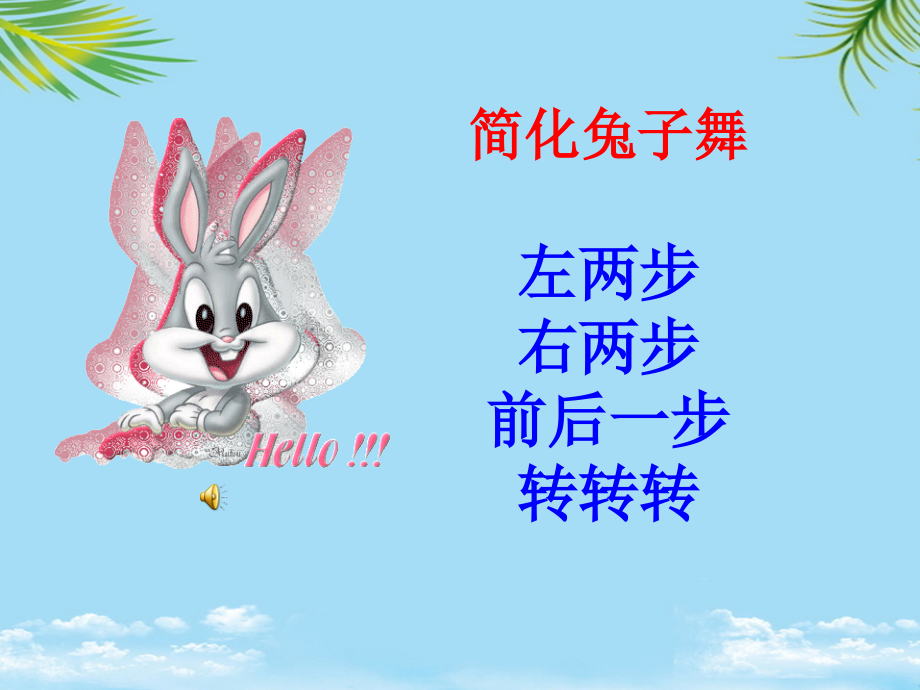 旋转平移.ppt_第2页