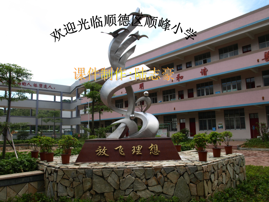 集体出游要注意.ppt_第1页