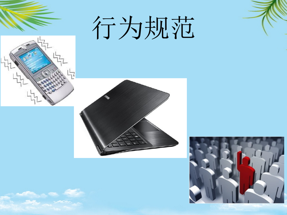 采购在现代企业中的定位.ppt_第2页