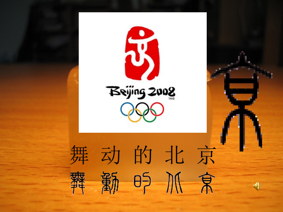 八级美术课件《方寸之间》.ppt_第2页