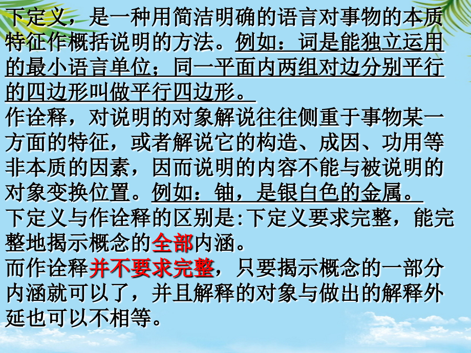 鲁教版七年级下册《说“屏”》.ppt_第1页
