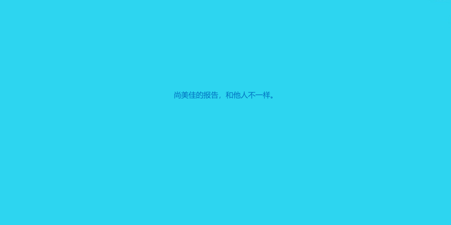 尚美佳年月扬州地块湖畔御景整盘营销企划与广告推广方案.ppt_第2页