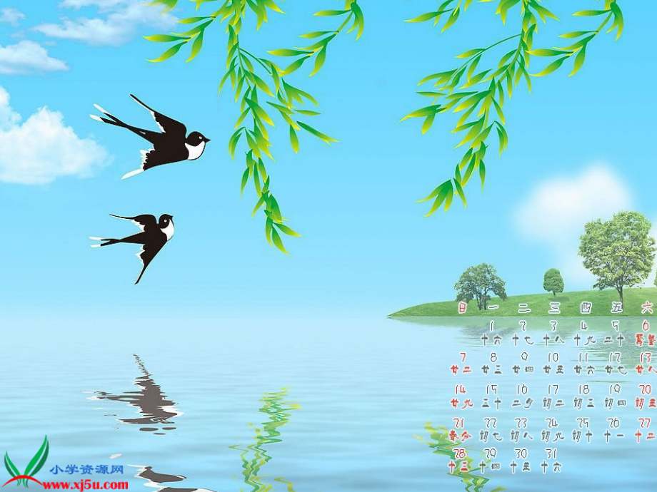 四年级音乐上册柳树姑娘课件人音版.ppt_第1页