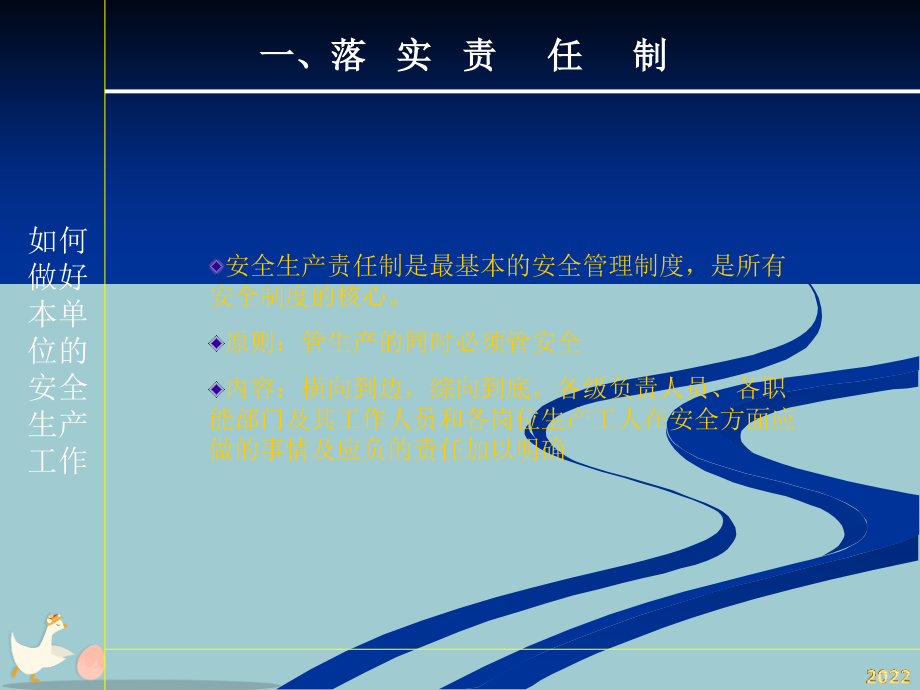 汽车学院安全讲座.pptx_第2页