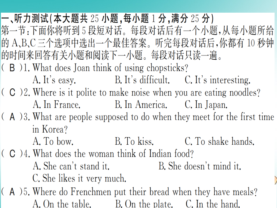 九年级英语全册-Unit-10-You’re-supposed-to-shake-hands测评卷习题讲义-人教新目标版.ppt_第2页