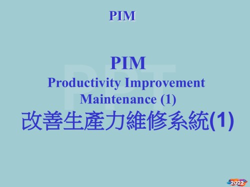 TPM管理介绍.pptx