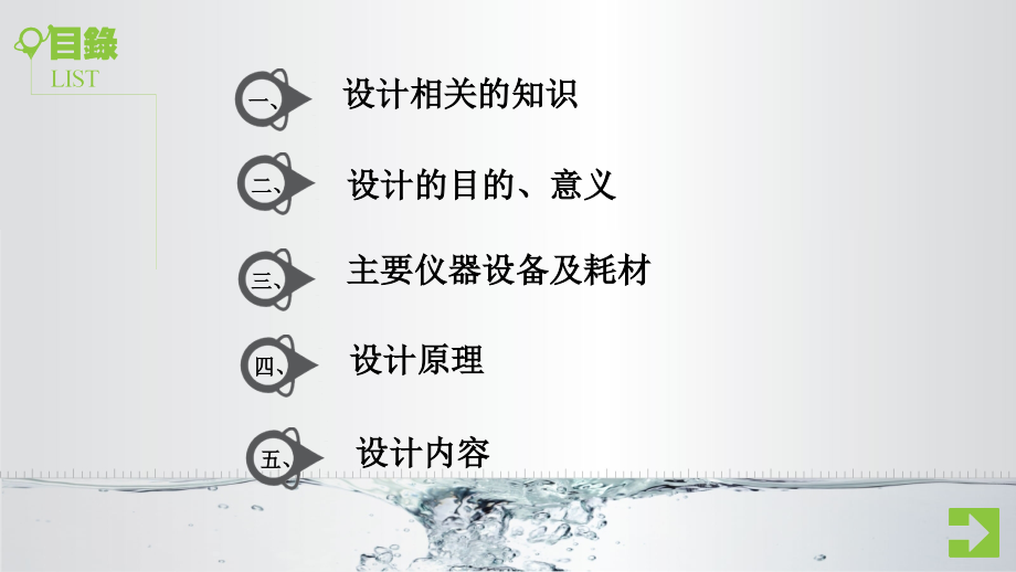 情境三：基于RFID小型应用系统设计与开发：子情境：药品管理.ppt_第2页
