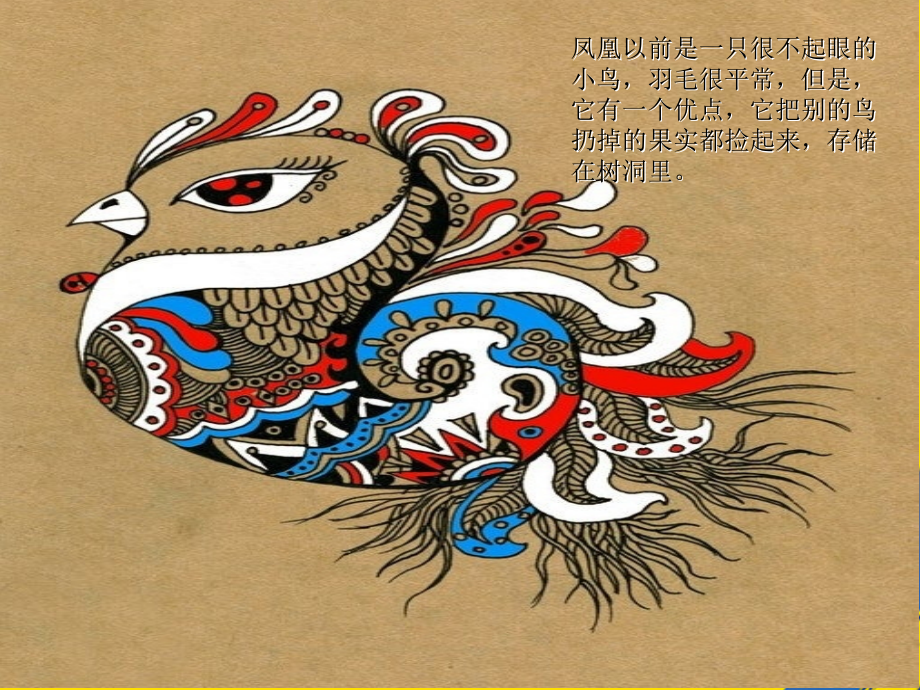 浙江路小学二年二班.ppt_第2页