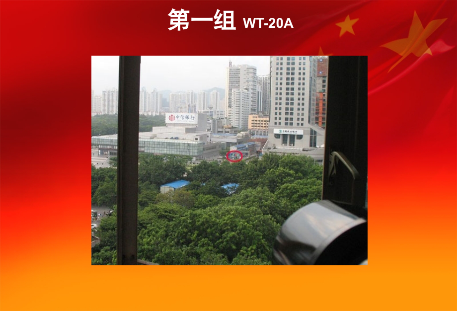 远程拍摄设备wta.ppt_第2页