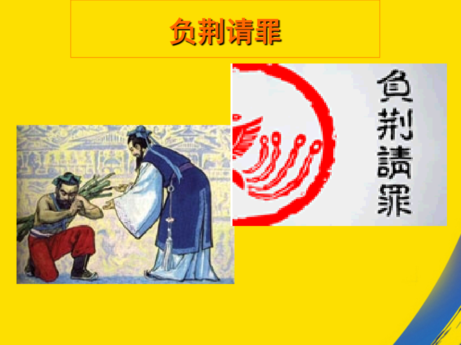 昨日兮昨日昨日何其好昨日过去了今日徒烦恼世人.ppt_第2页