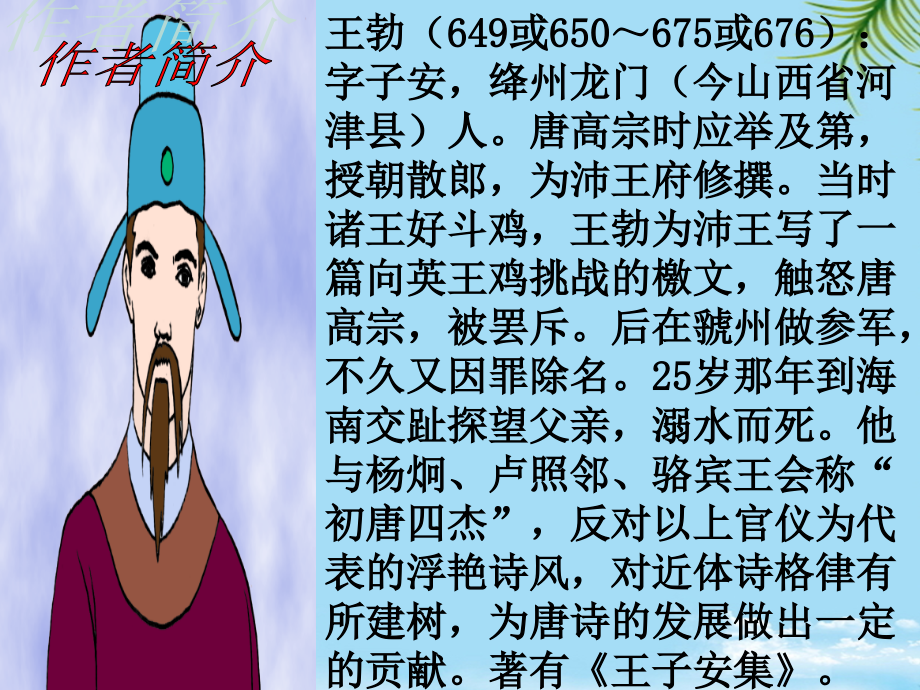 八级下册课外古诗课件.ppt_第2页