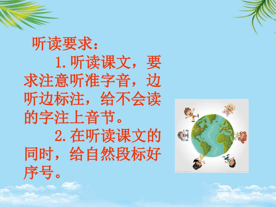 新版一级下册第课地球和它的七个兄弟.pptx_第2页