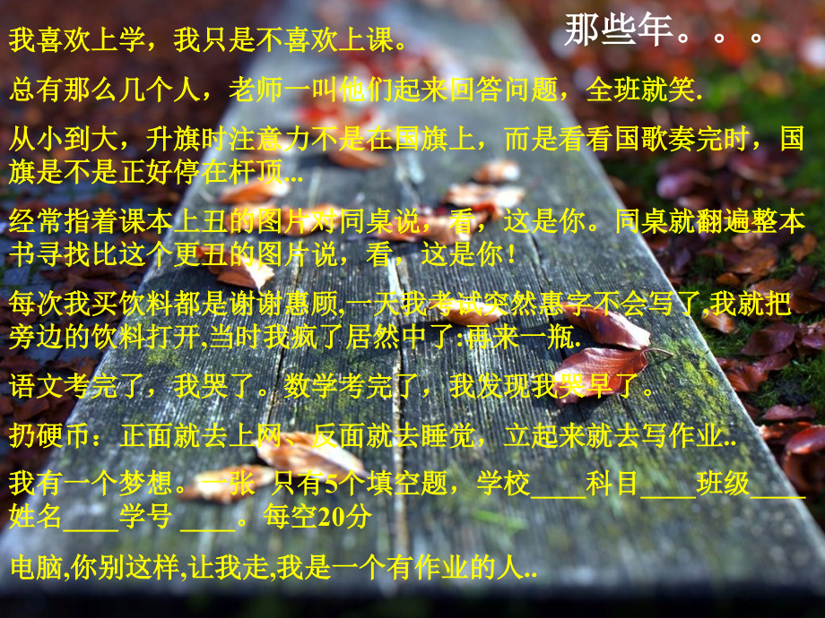 初三经典励志主题班会-九一班.ppt_第1页