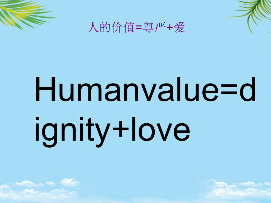 《简爱》介绍.ppt_第2页