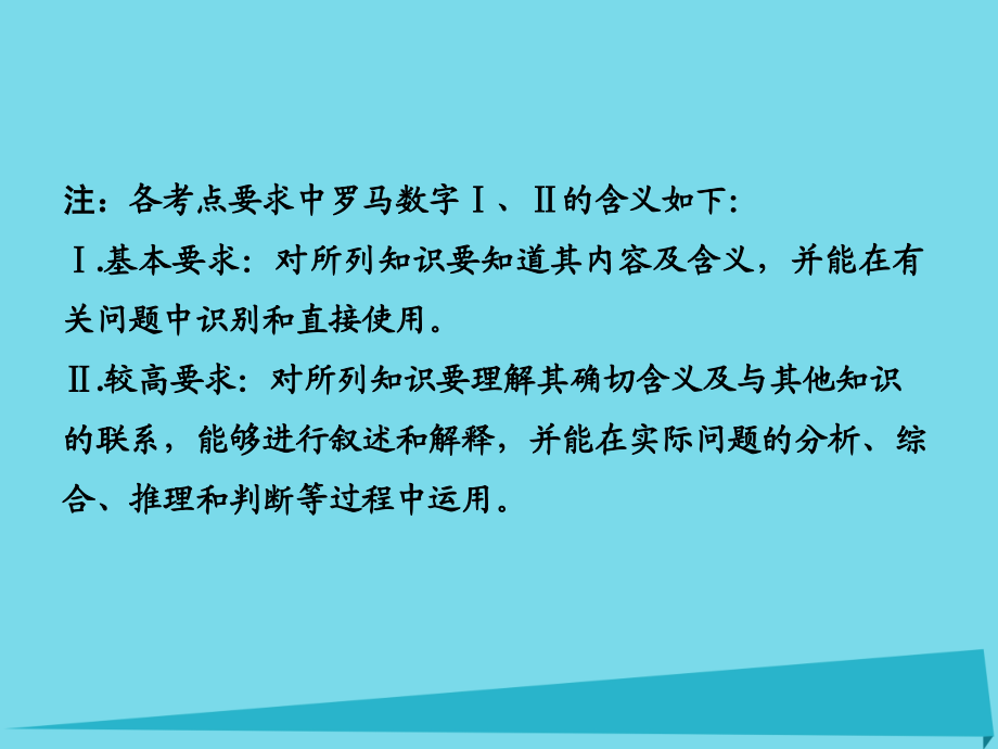 2019届江苏专用高考物理一轮复习第1章运动的描述基础课时1运动的描述讲义.ppt_第2页