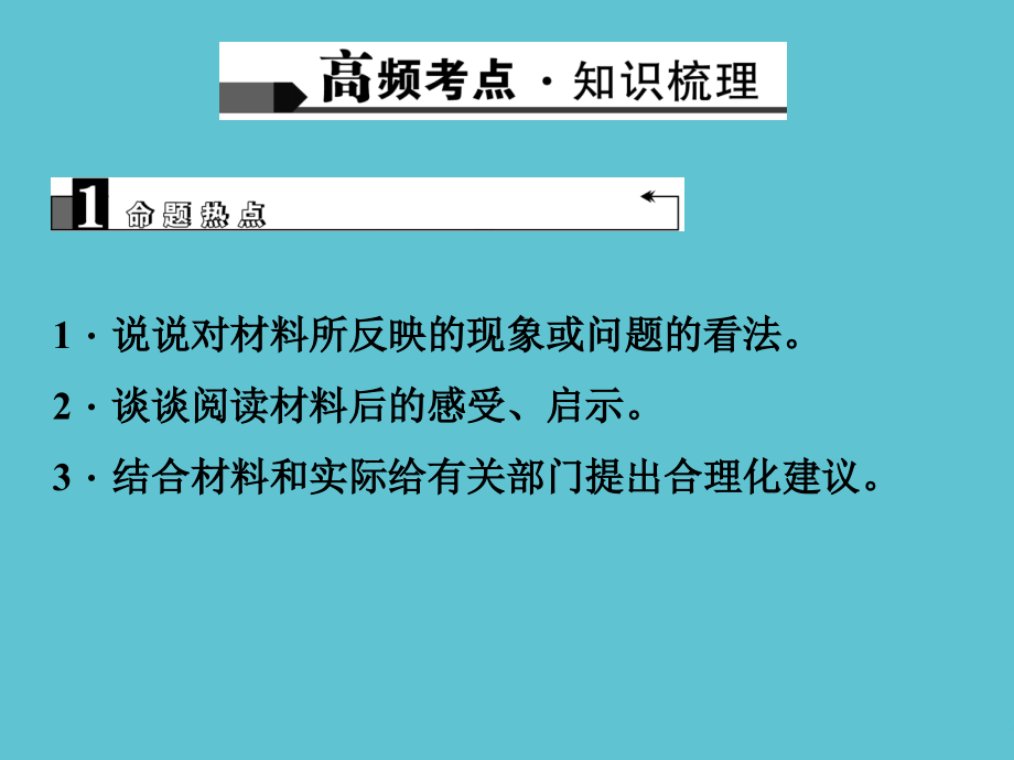 非连续性文本阅读二.ppt_第2页
