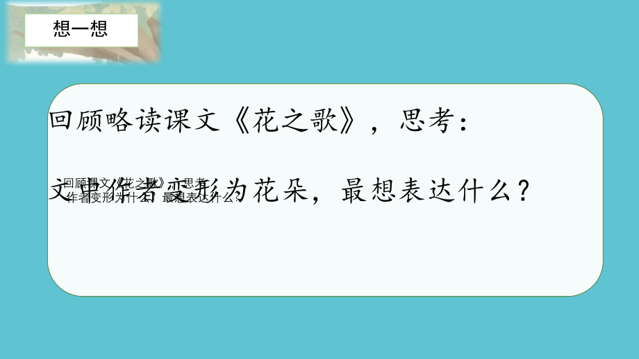 习作变形记.pptx_第2页