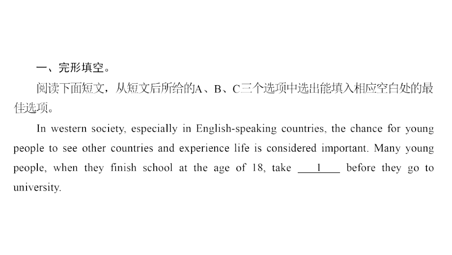 九年级英语下册-Module-1-Explorations-and-exchanges-Unit-1-Great-explorations第6课时巩固与提升讲义-牛.ppt_第2页
