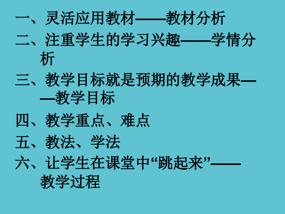 二年级上册体育身体活动方法模仿各种动物跳冀教课标.pptx_第2页
