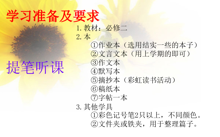 新年开学.pptx_第2页