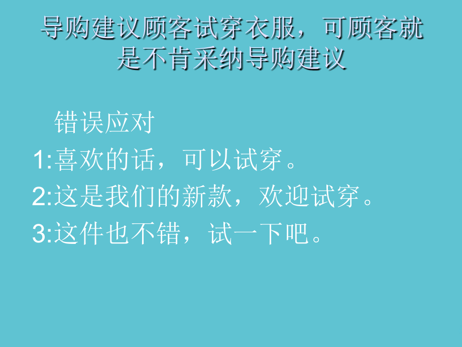 顾客常问到的问题.ppt_第2页