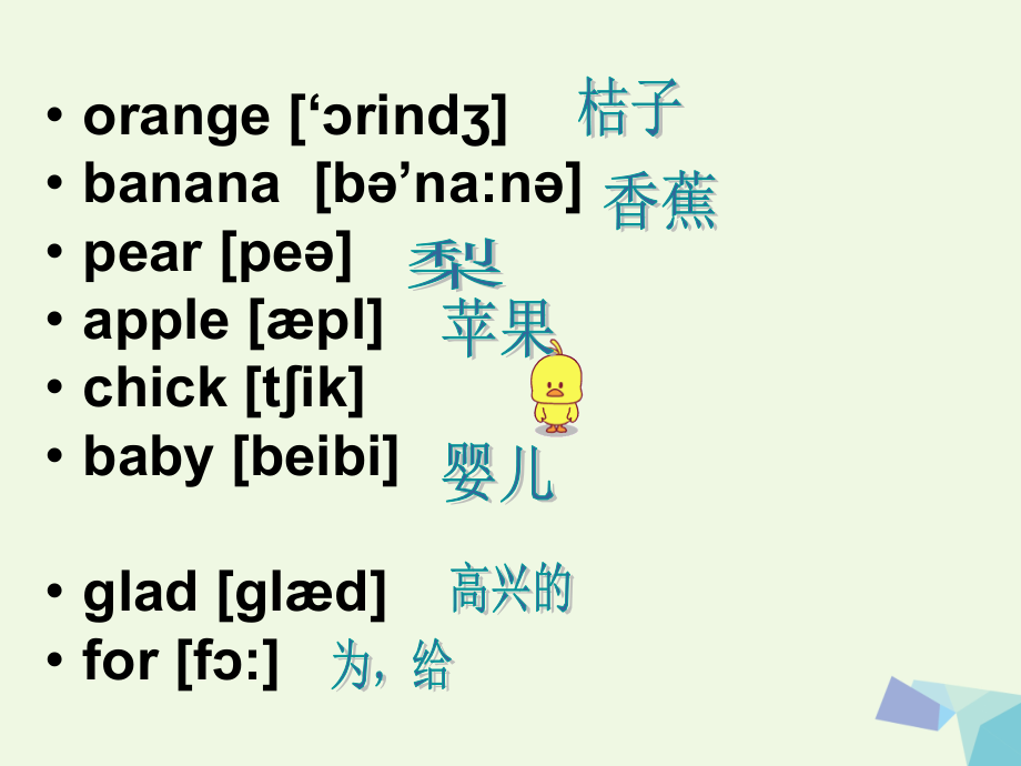 三年级英语上册-Lesson-11-How-do-you-do教案-科普版.ppt_第2页