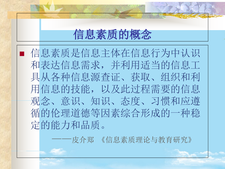 陇南师范高等专科学校数学系.ppt_第2页