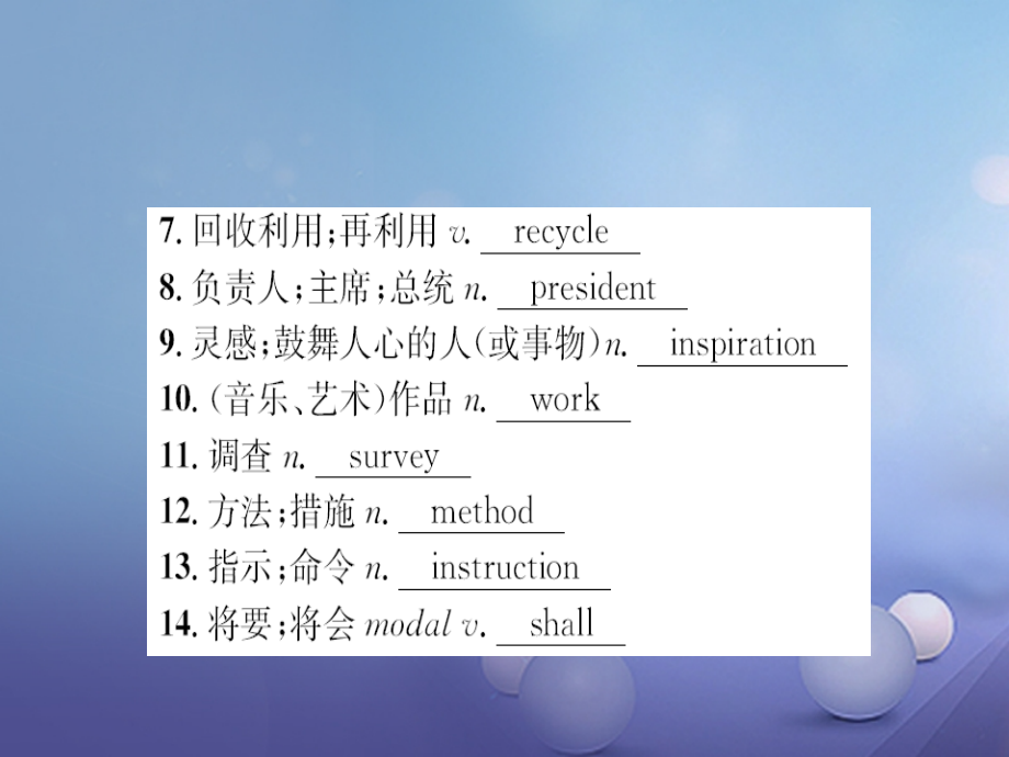 中考攻略中考英语专题总复习-第19课时-九全-Unit-13-14讲义.ppt_第2页
