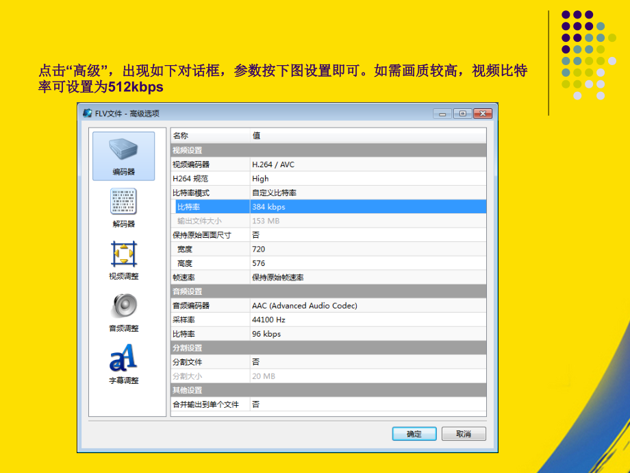 钟楼课堂视频上传操作说明.ppt_第2页