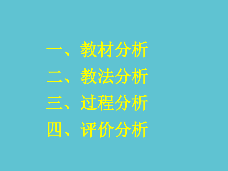 高三数学辗转相除法.ppt_第2页