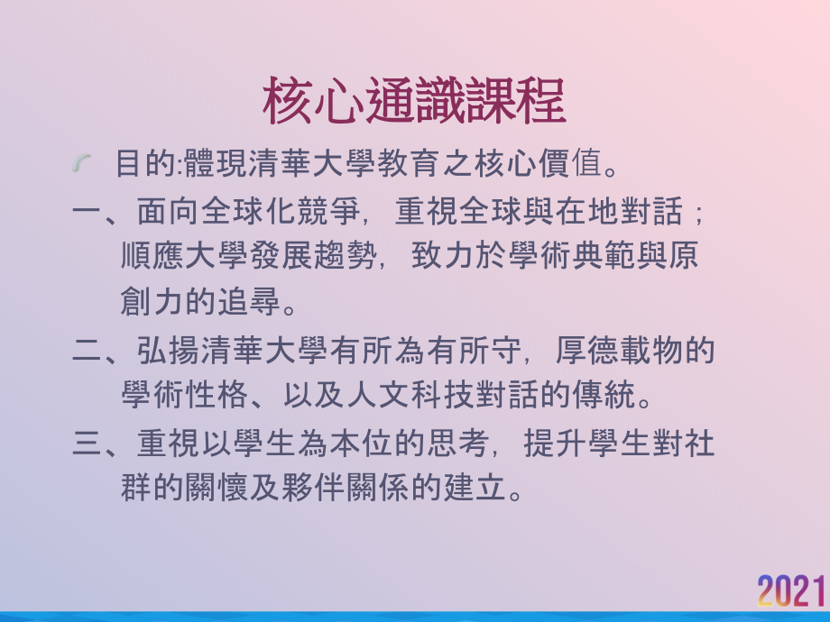 现代社会与心理.ppt_第2页