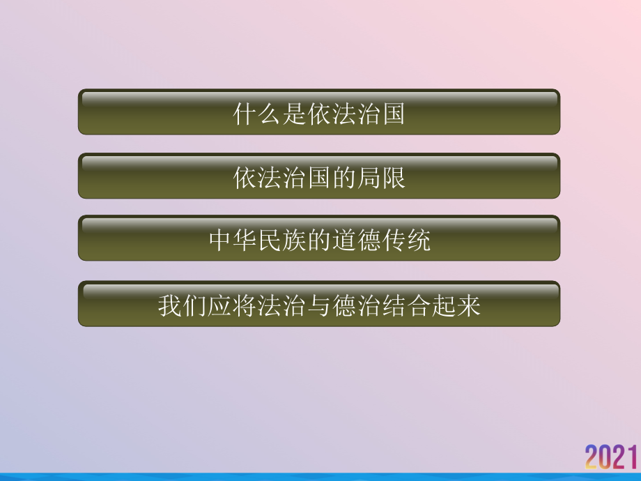 法律的意义.ppt_第2页