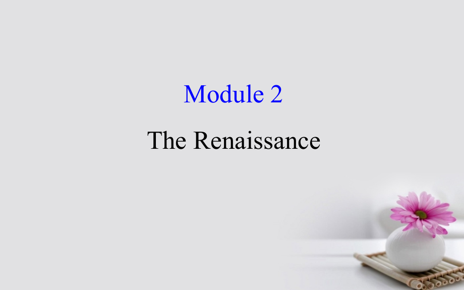 2019届高考英语一轮复习-Module-2-The-Renaissance讲义-外研版选修.ppt_第1页