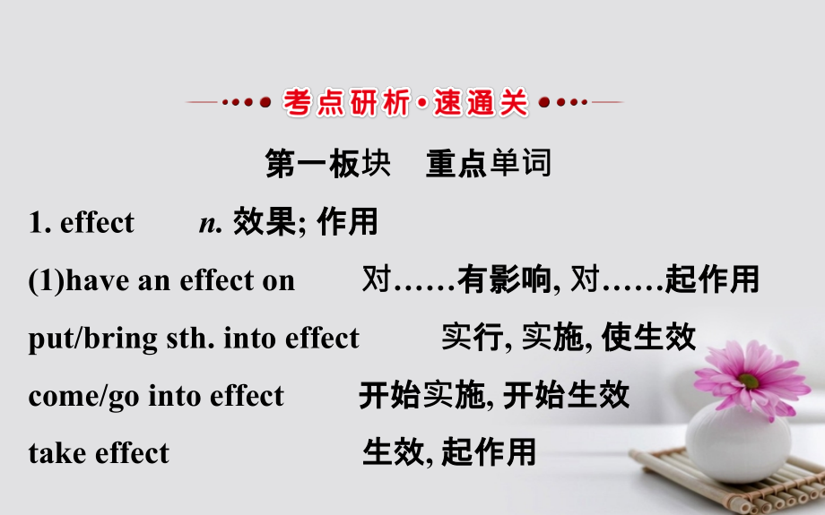 2019届高考英语一轮复习-Module-2-The-Renaissance讲义-外研版选修.ppt_第2页