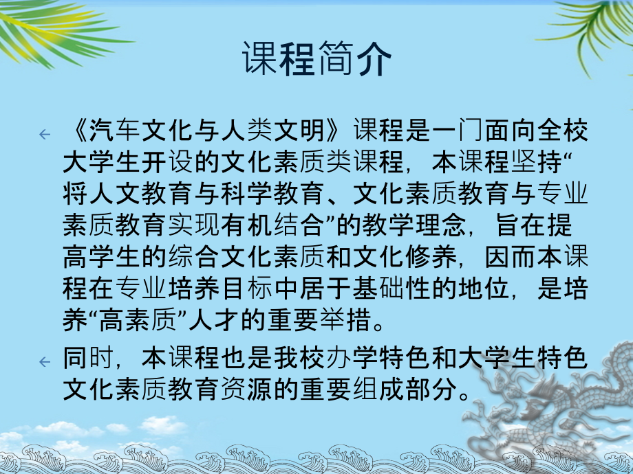 汽车文化与人类文明绪论.ppt_第2页