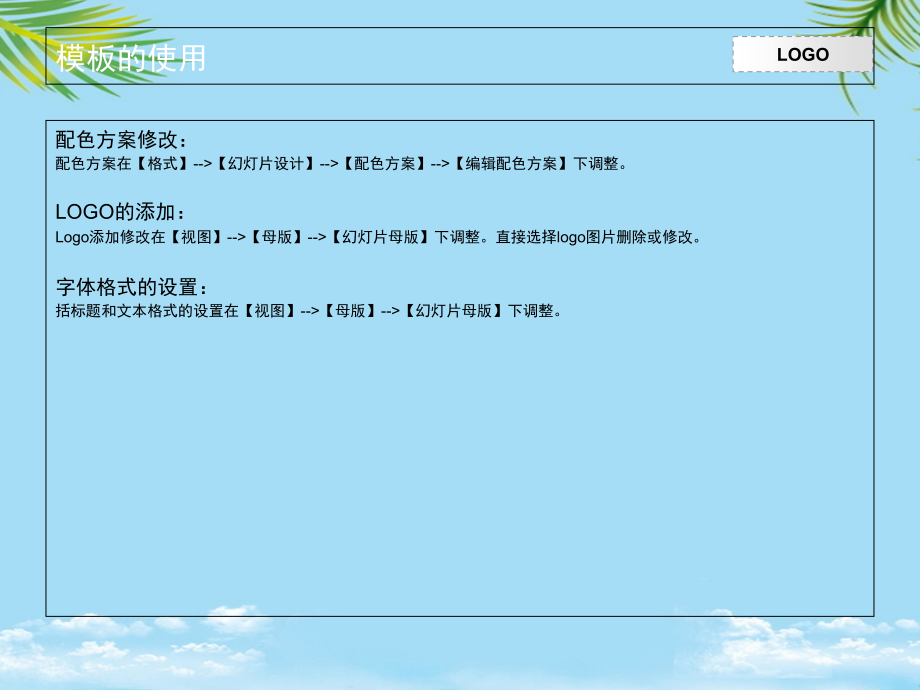 小人PPT模板页.ppt_第2页