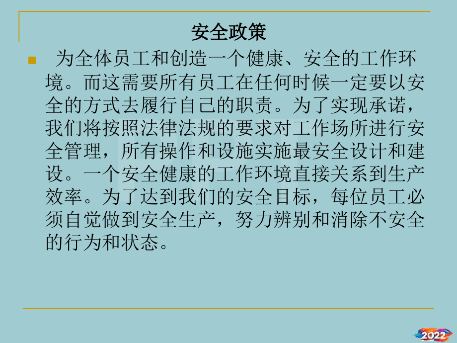 仓库仓管员工培训教程.pptx_第2页