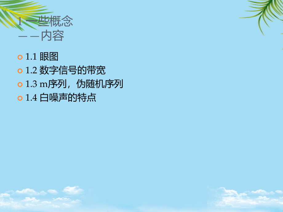 全国电赛E题解析.ppt_第2页