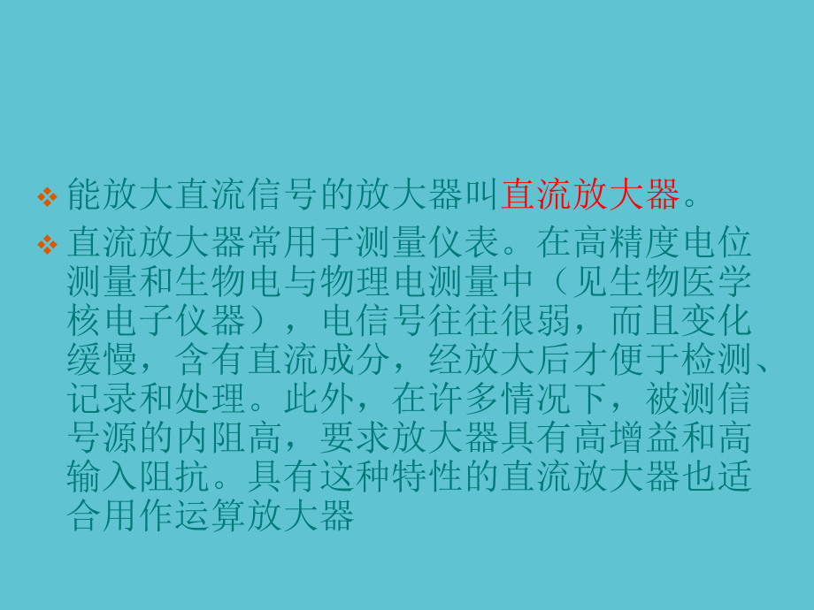 高级维修电工.ppt_第2页