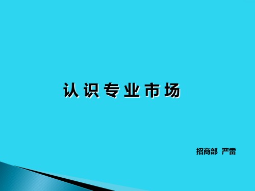 商业地产基础培训专题.ppt