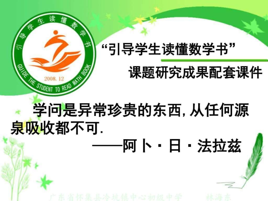 学年人教版初中数学八年级数学上册全套-全等三角形.ppt_第1页