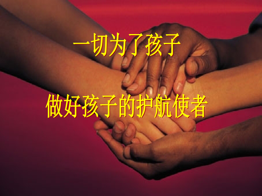 高三家长会优秀.ppt_第2页
